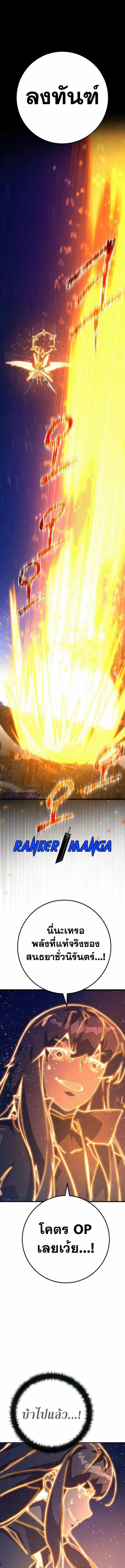 World’s Strongest Troll ตอนที่ 66 หน้า 1