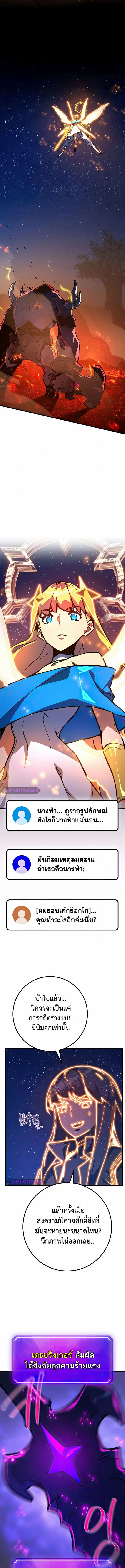 World’s Strongest Troll ตอนที่ 66 หน้า 3