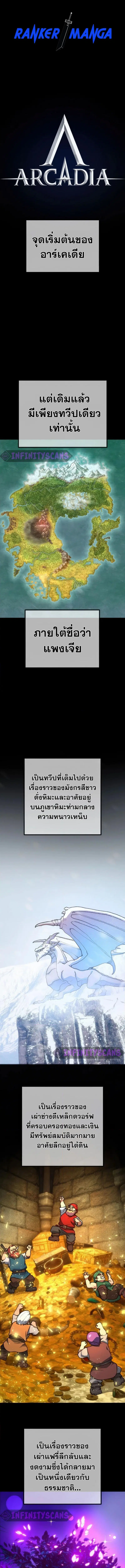 World’s Strongest Troll ตอนที่ 68 หน้า 1