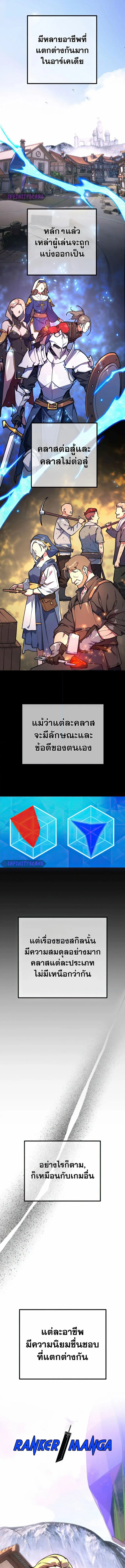 World’s Strongest Troll ตอนที่ 69 หน้า 1