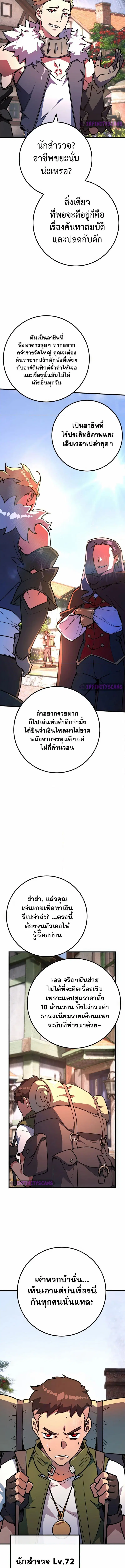 World’s Strongest Troll ตอนที่ 69 หน้า 2