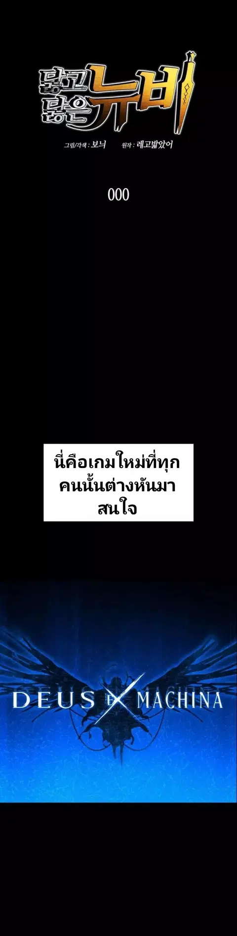 Worn and Torn Newbie ตอนที่ 0 หน้า 1