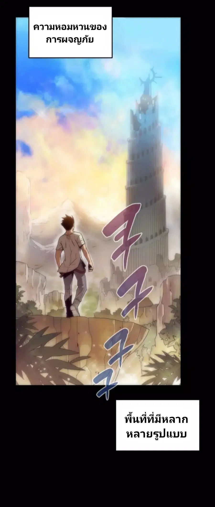 Worn and Torn Newbie ตอนที่ 0 หน้า 2