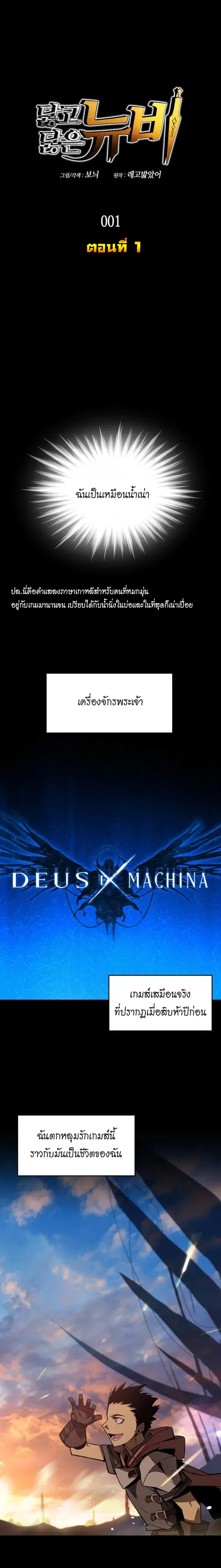 Worn and Torn Newbie ตอนที่ 1 หน้า 2