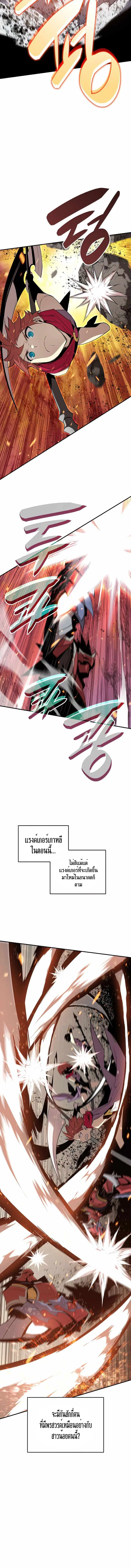 Worn and Torn Newbie ตอนที่ 102 หน้า 3