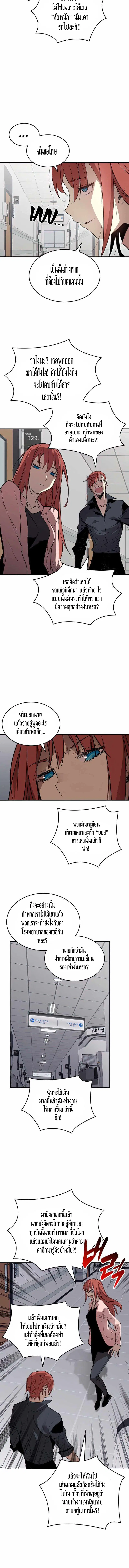 Worn and Torn Newbie ตอนที่ 103 หน้า 2
