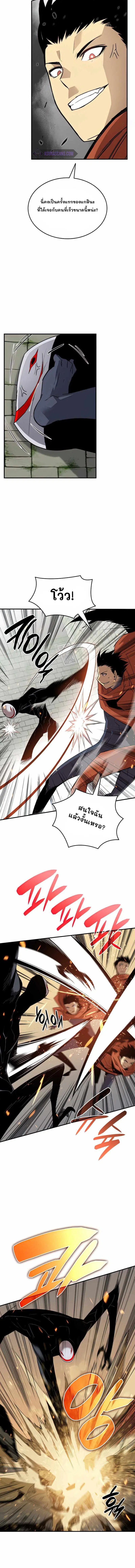 Worn and Torn Newbie ตอนที่ 106 หน้า 3