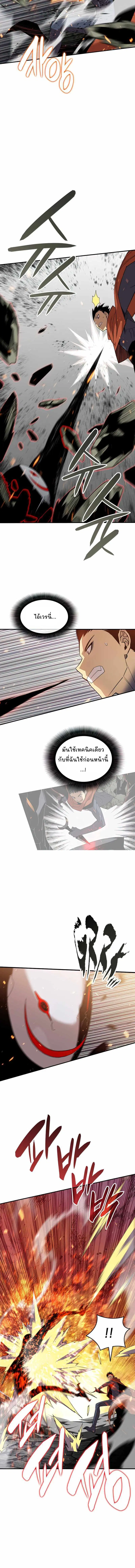 Worn and Torn Newbie ตอนที่ 107 หน้า 3