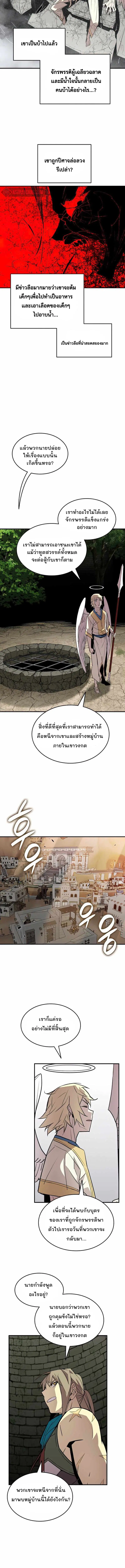 Worn and Torn Newbie ตอนที่ 108 หน้า 3