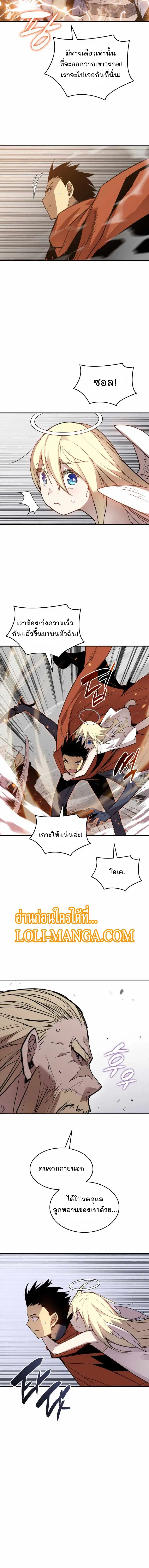 Worn and Torn Newbie ตอนที่ 113 หน้า 3