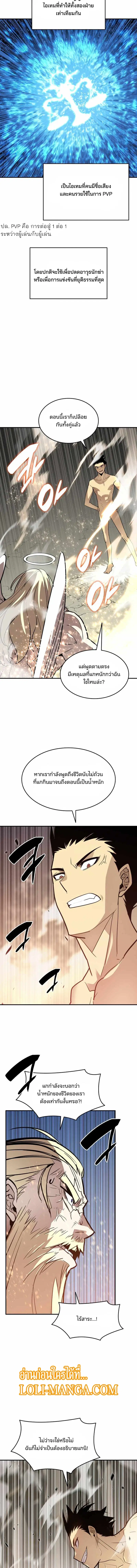 Worn and Torn Newbie ตอนที่ 120 หน้า 2