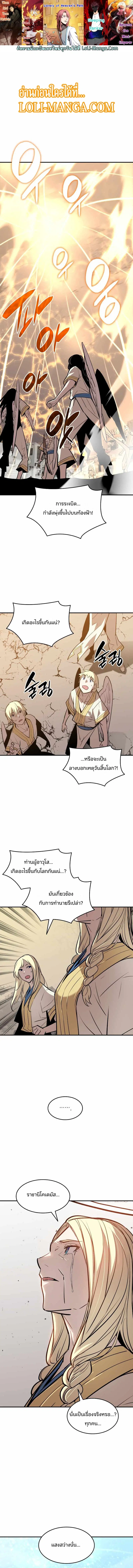 Worn and Torn Newbie ตอนที่ 122 หน้า 1