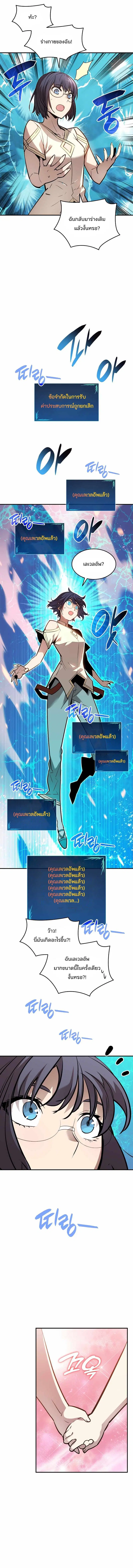 Worn and Torn Newbie ตอนที่ 122 หน้า 3