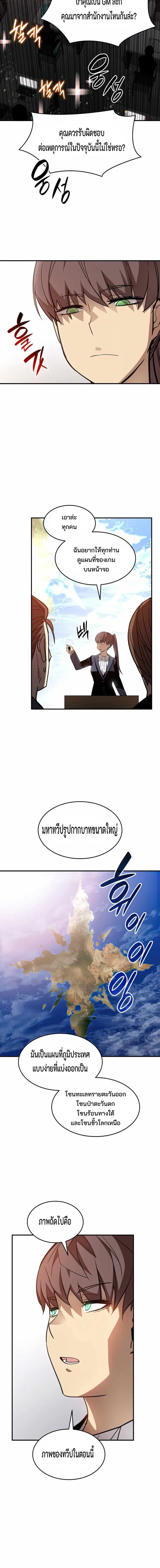 Worn and Torn Newbie ตอนที่ 124 หน้า 2