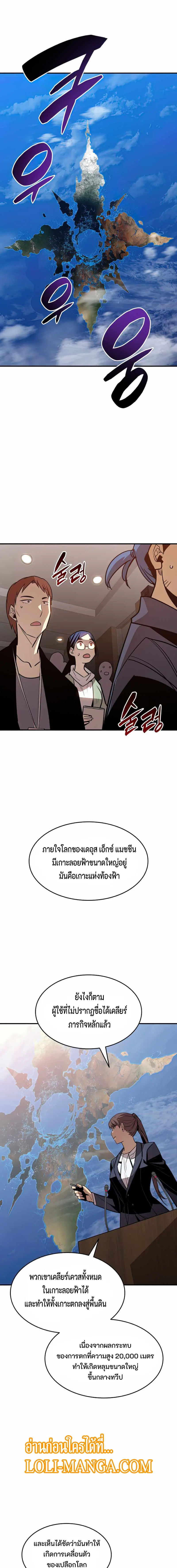 Worn and Torn Newbie ตอนที่ 124 หน้า 3