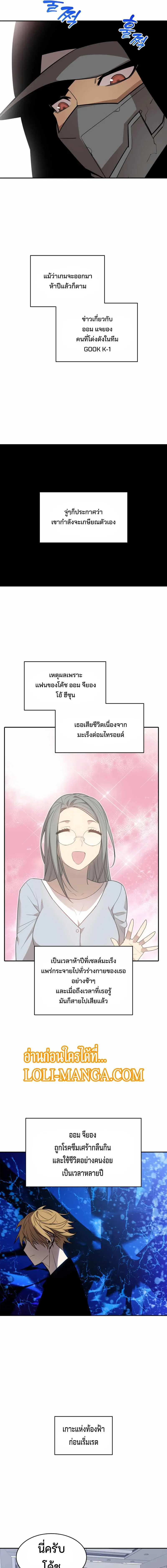 Worn and Torn Newbie ตอนที่ 125 หน้า 3