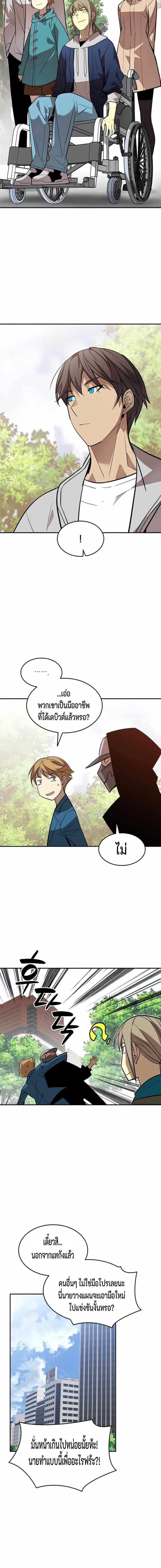 Worn and Torn Newbie ตอนที่ 126 หน้า 2