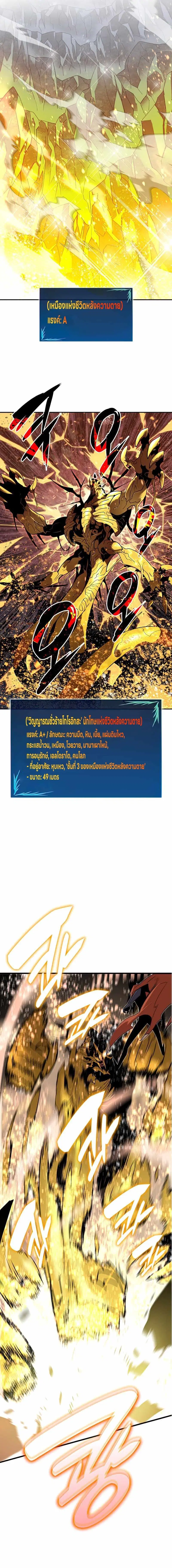 Worn and Torn Newbie ตอนที่ 127 หน้า 2