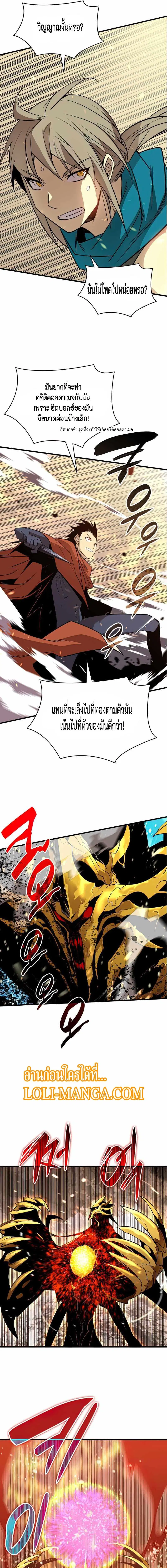 Worn and Torn Newbie ตอนที่ 127 หน้า 3