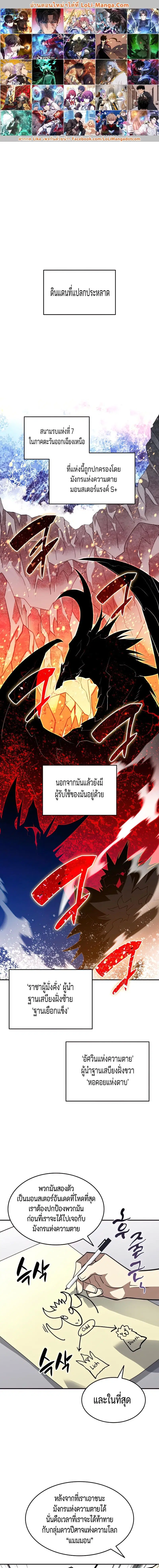 Worn and Torn Newbie ตอนที่ 128 หน้า 1