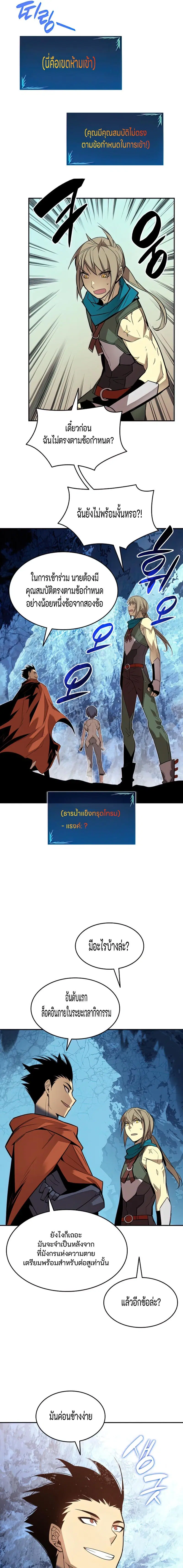 Worn and Torn Newbie ตอนที่ 128 หน้า 3