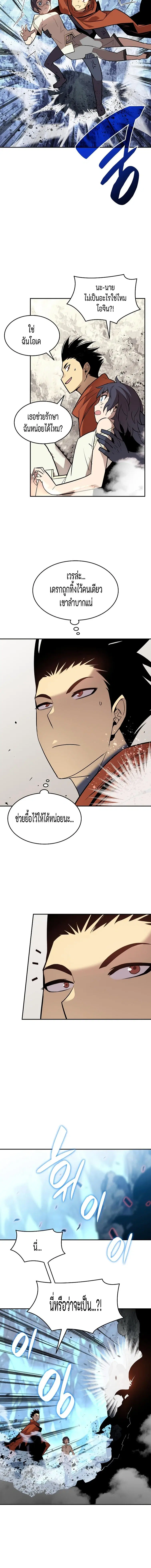 Worn and Torn Newbie ตอนที่ 129 หน้า 2