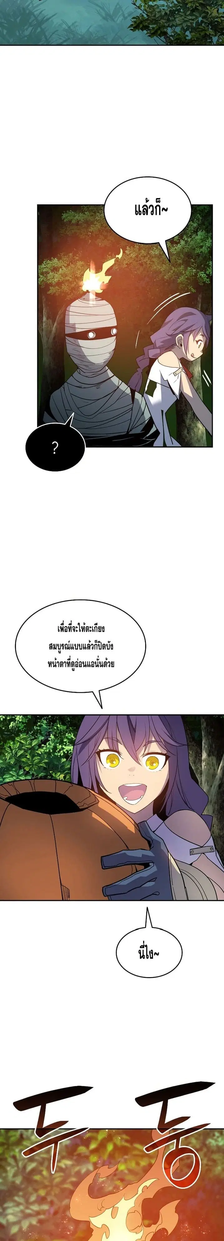 Worn and Torn Newbie ตอนที่ 132 หน้า 3