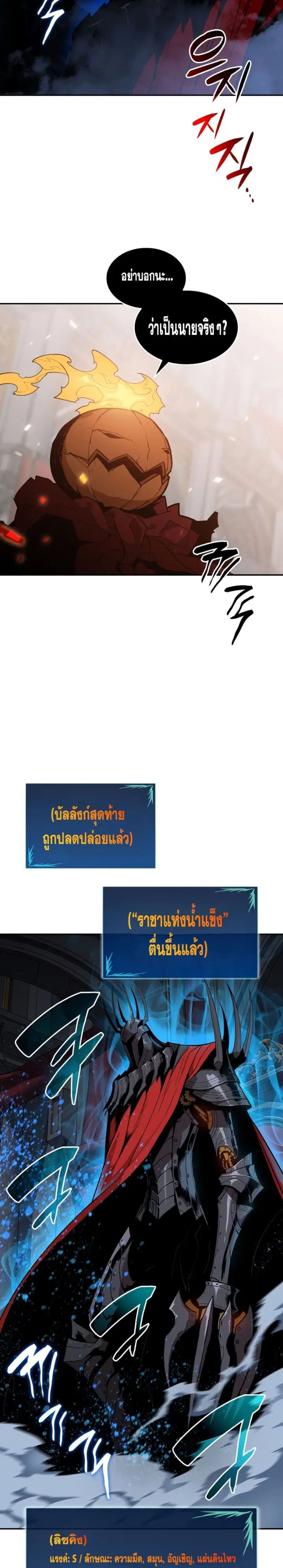 Worn and Torn Newbie ตอนที่ 133 หน้า 2