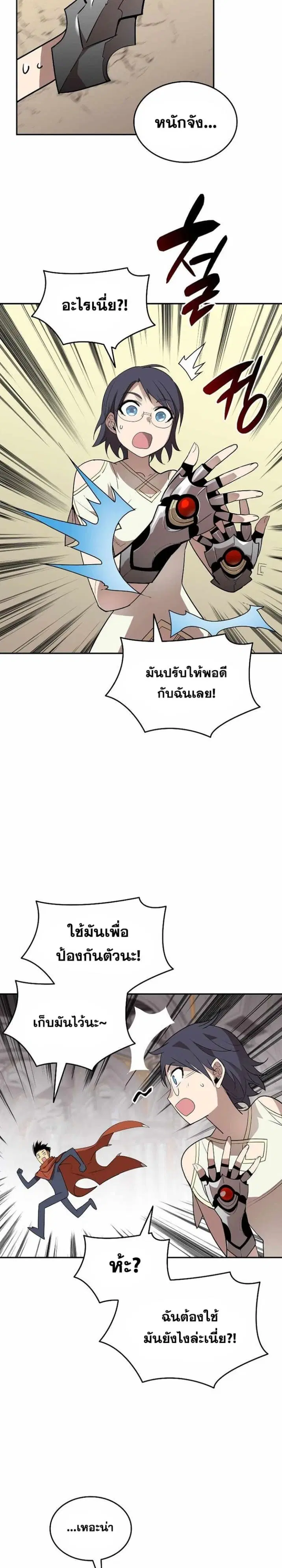 Worn and Torn Newbie ตอนที่ 136 หน้า 3