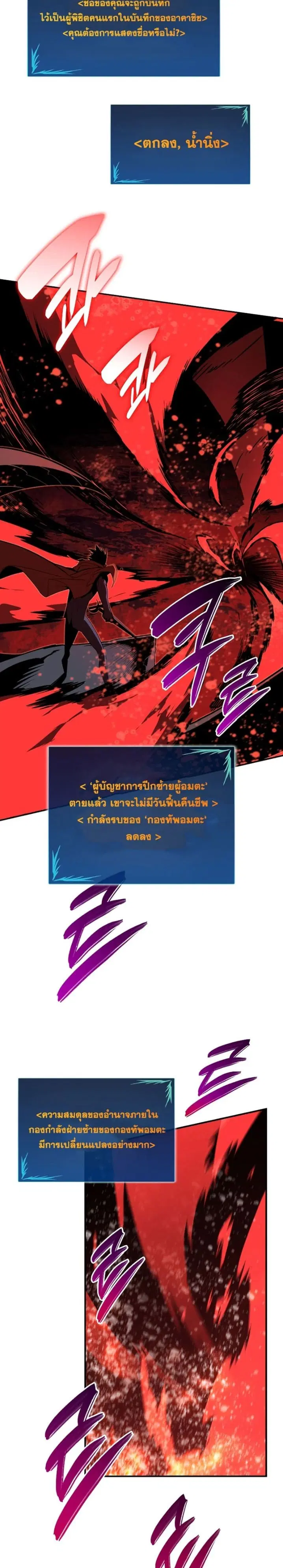 Worn and Torn Newbie ตอนที่ 137 หน้า 2
