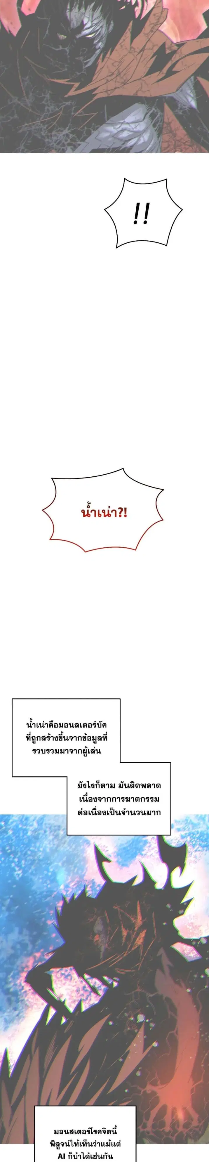 Worn and Torn Newbie ตอนที่ 139 หน้า 3