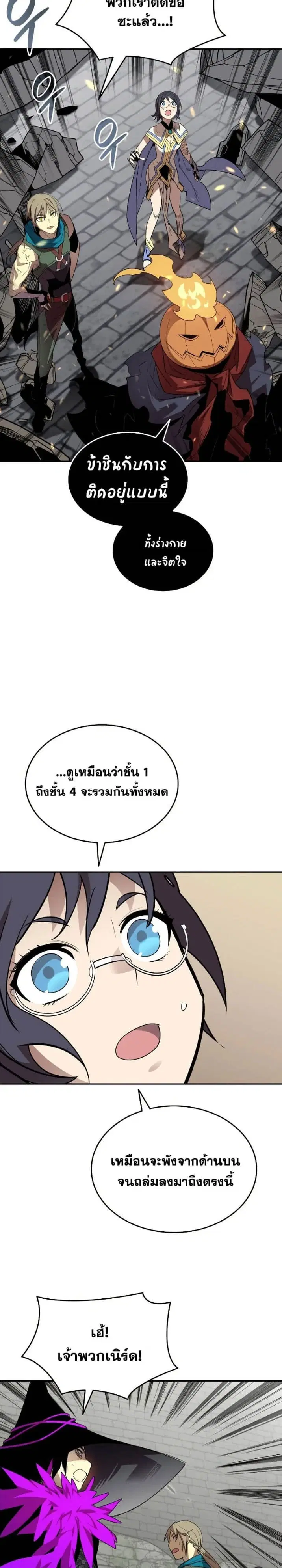 Worn and Torn Newbie ตอนที่ 140 หน้า 2