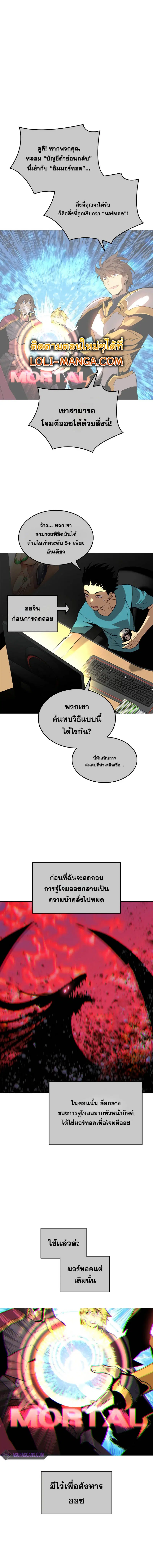 Worn and Torn Newbie ตอนที่ 153 หน้า 1