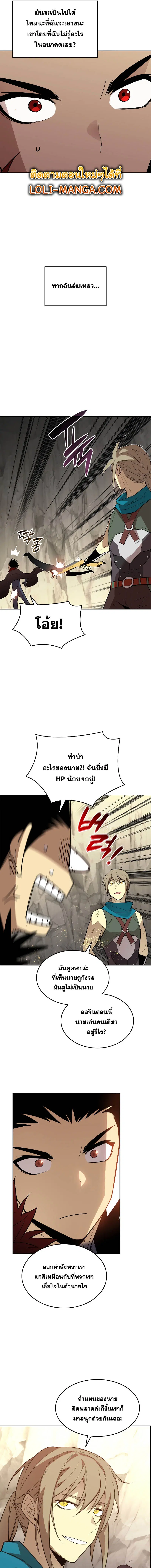 Worn and Torn Newbie ตอนที่ 153 หน้า 3