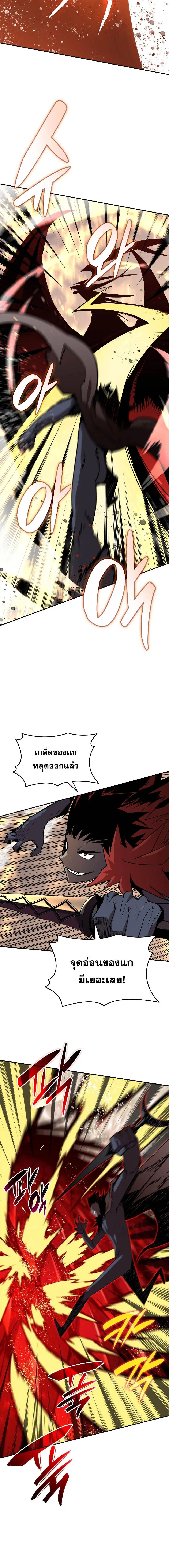Worn and Torn Newbie ตอนที่ 156 หน้า 2