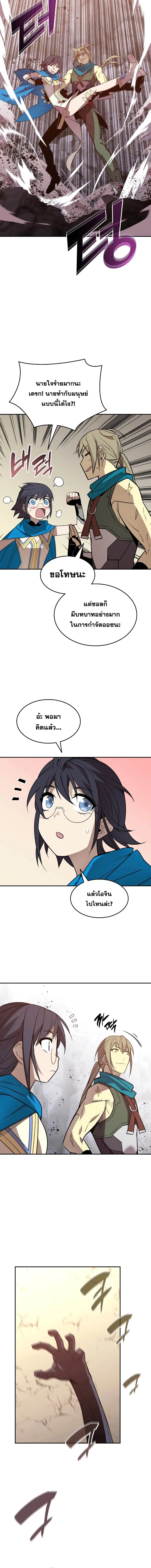 Worn and Torn Newbie ตอนที่ 158 หน้า 2