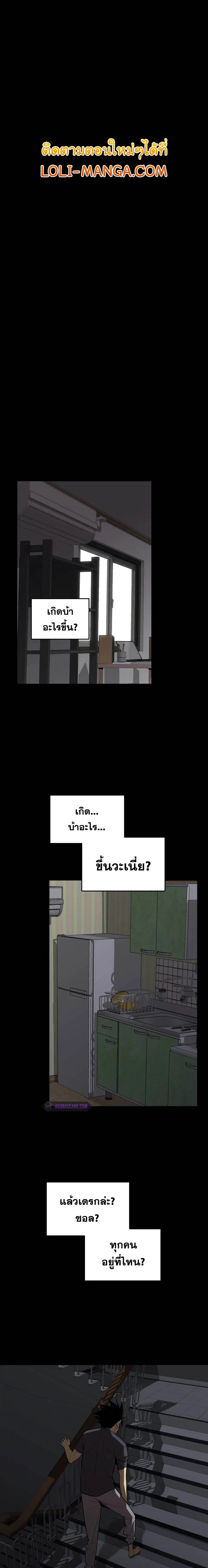 Worn and Torn Newbie ตอนที่ 159 หน้า 1