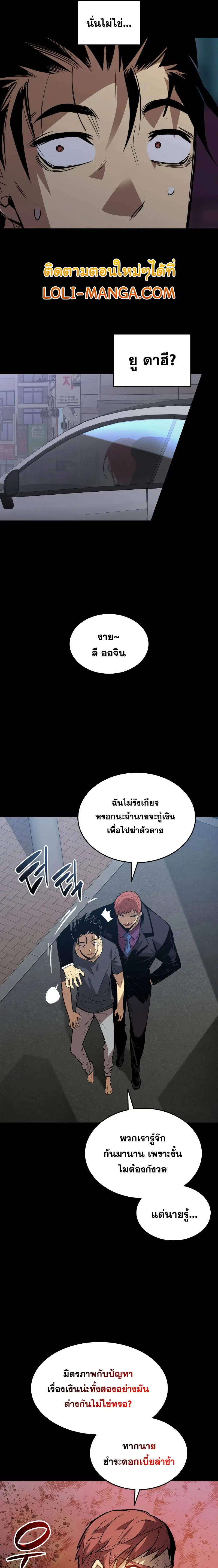 Worn and Torn Newbie ตอนที่ 159 หน้า 3