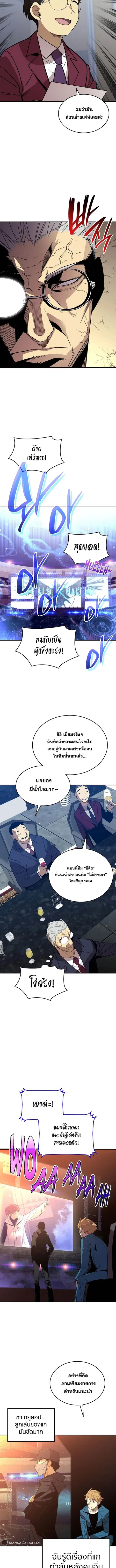 Worn and Torn Newbie ตอนที่ 168 หน้า 3
