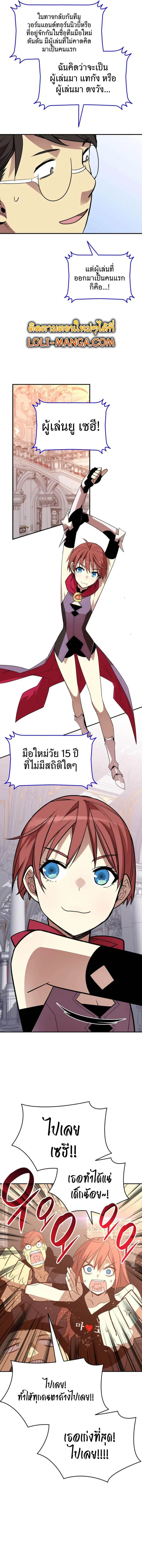 Worn and Torn Newbie ตอนที่ 171 หน้า 3