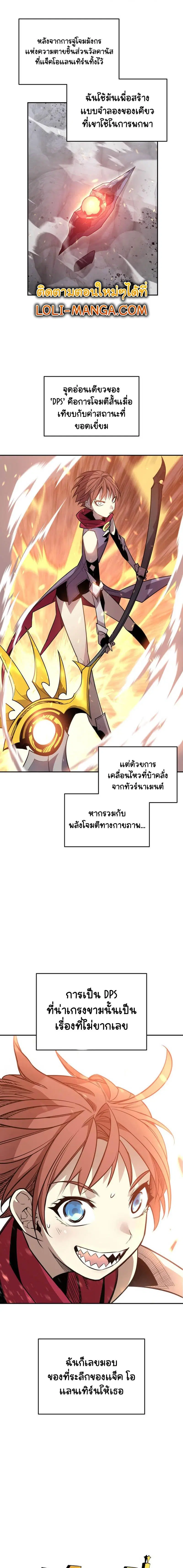 Worn and Torn Newbie ตอนที่ 172 หน้า 1