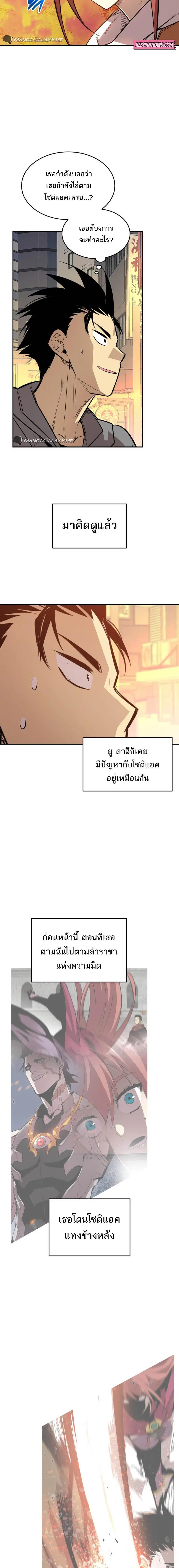 Worn and Torn Newbie ตอนที่ 186 หน้า 2