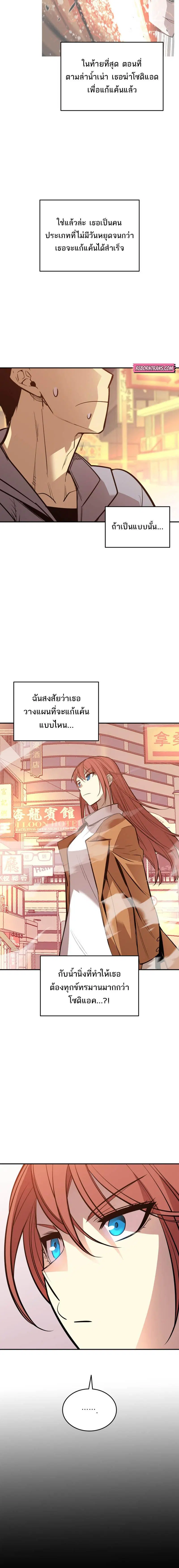 Worn and Torn Newbie ตอนที่ 186 หน้า 3