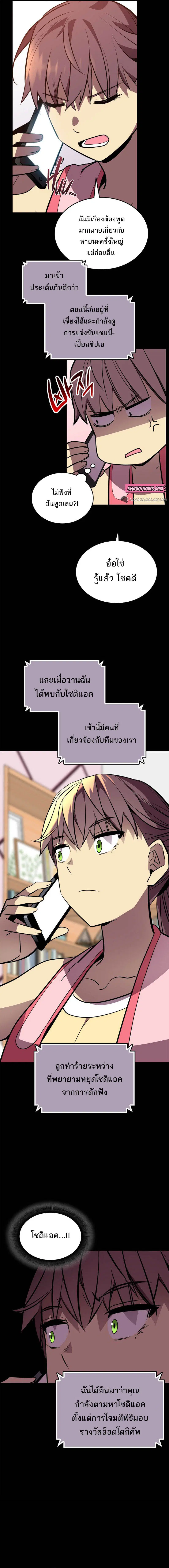Worn and Torn Newbie ตอนที่ 195 หน้า 3