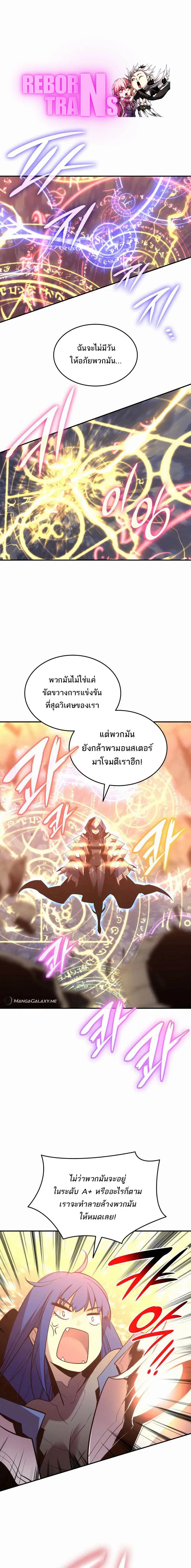 Worn and Torn Newbie ตอนที่ 196 หน้า 1