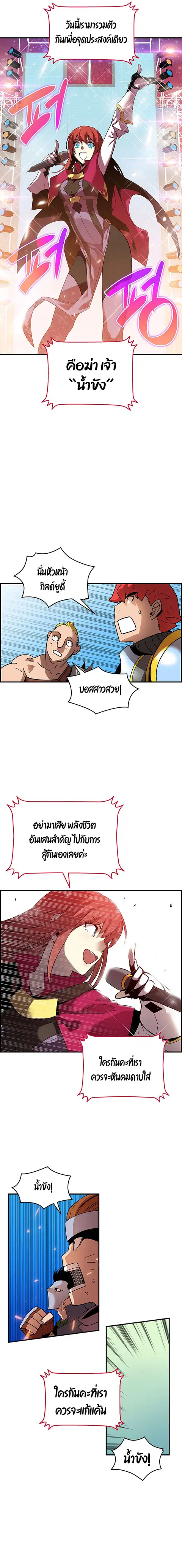 Worn and Torn Newbie ตอนที่ 21 หน้า 3