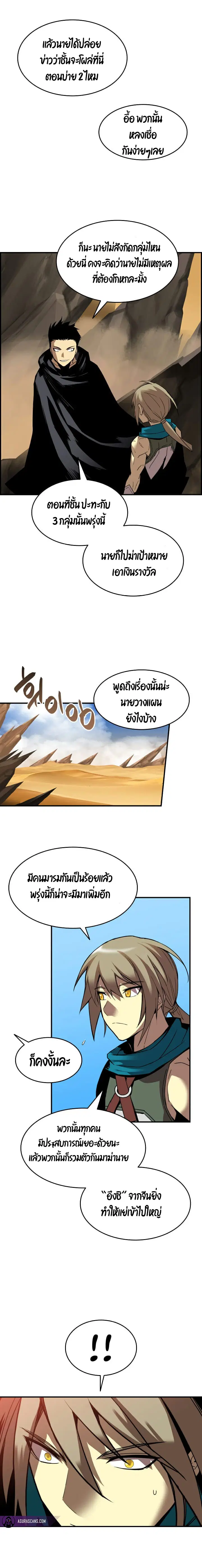 Worn and Torn Newbie ตอนที่ 22 หน้า 2