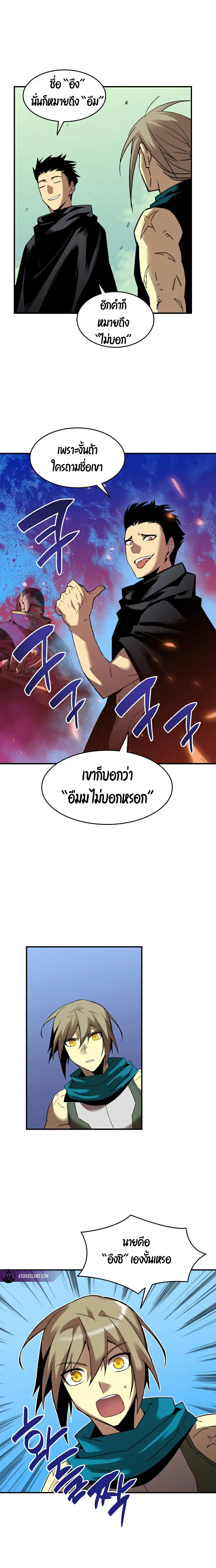 Worn and Torn Newbie ตอนที่ 22 หน้า 3