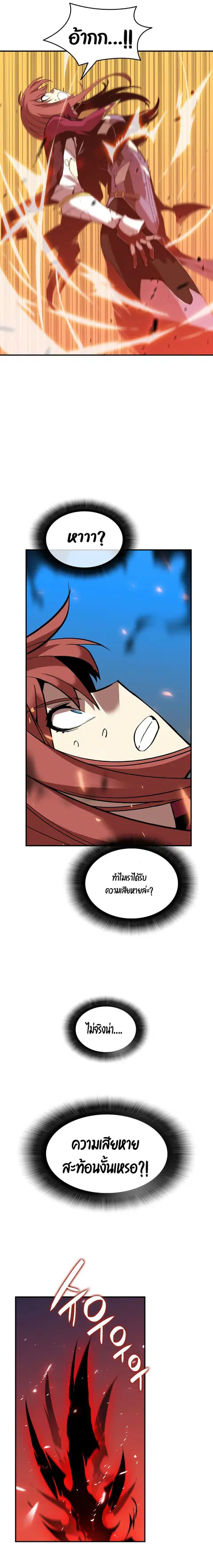 Worn and Torn Newbie ตอนที่ 23 หน้า 3