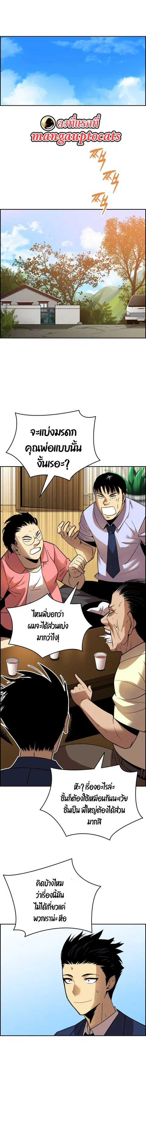 Worn and Torn Newbie ตอนที่ 24 หน้า 1